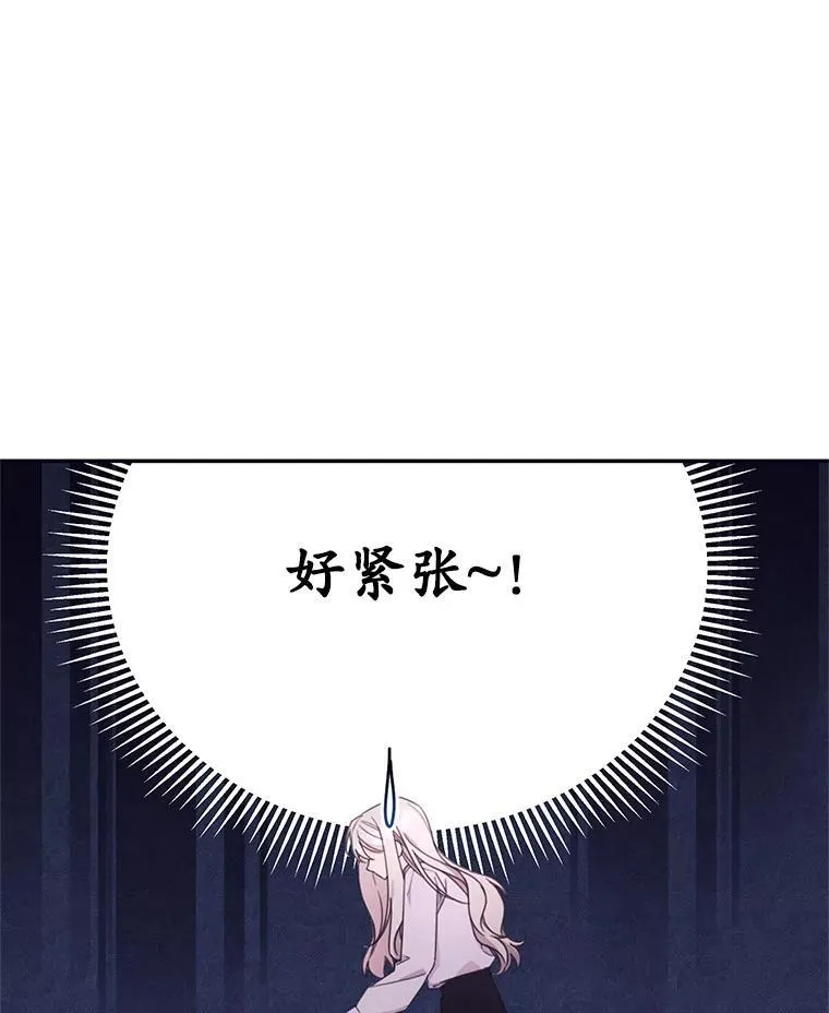 42.排名战前夕 第51页