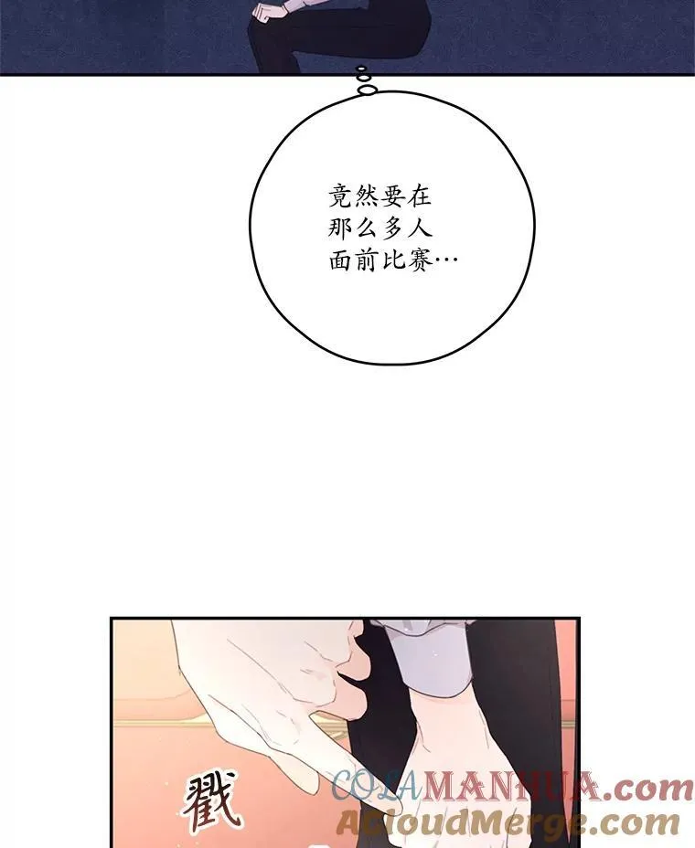 42.排名战前夕 第52页