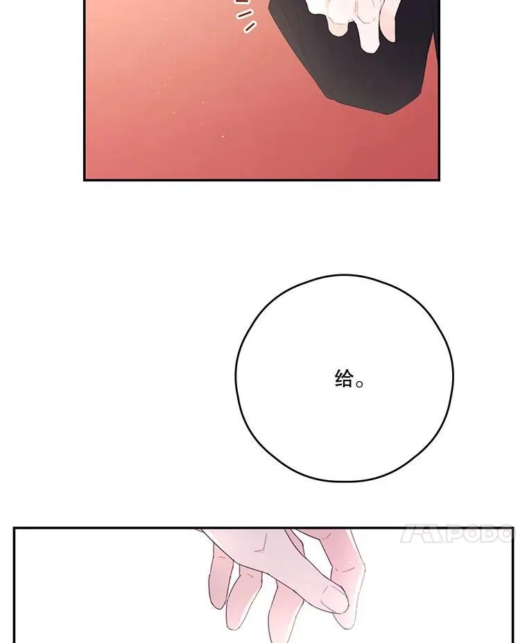42.排名战前夕 第53页