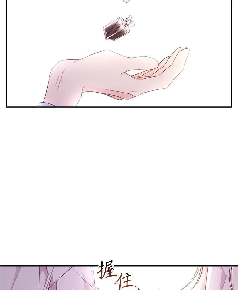 42.排名战前夕 第54页