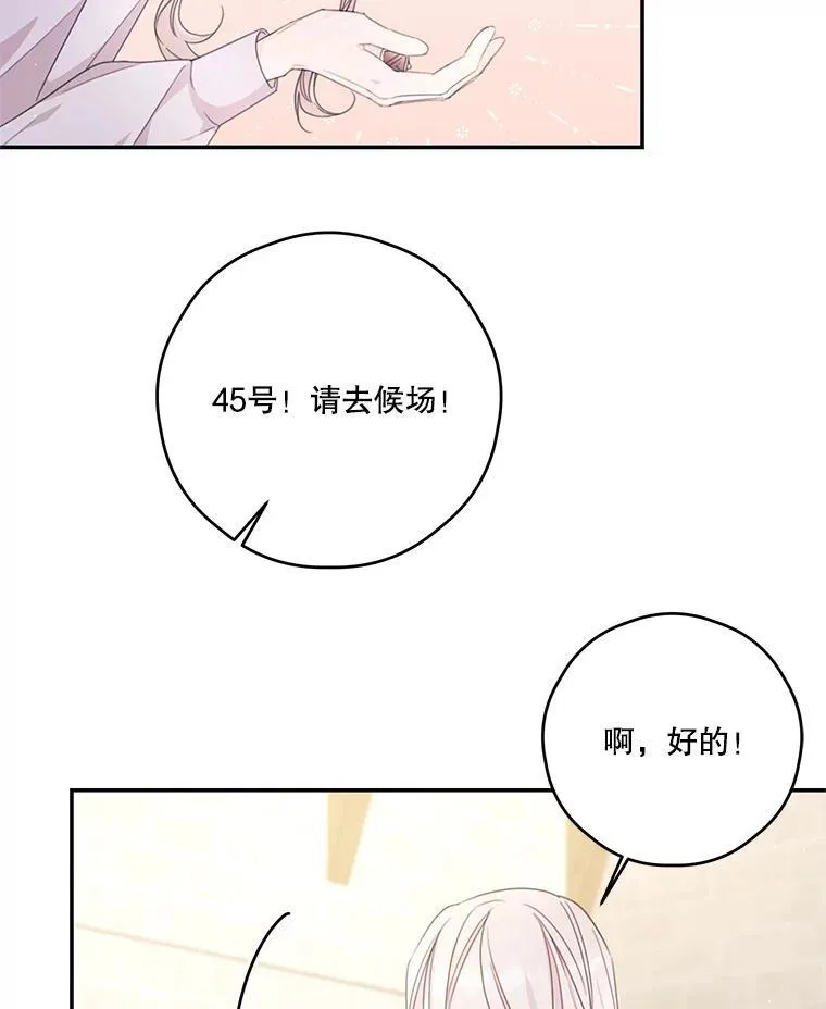 42.排名战前夕 第59页