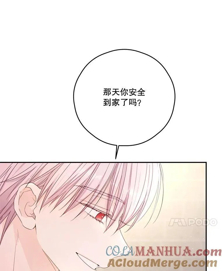 42.排名战前夕 第67页