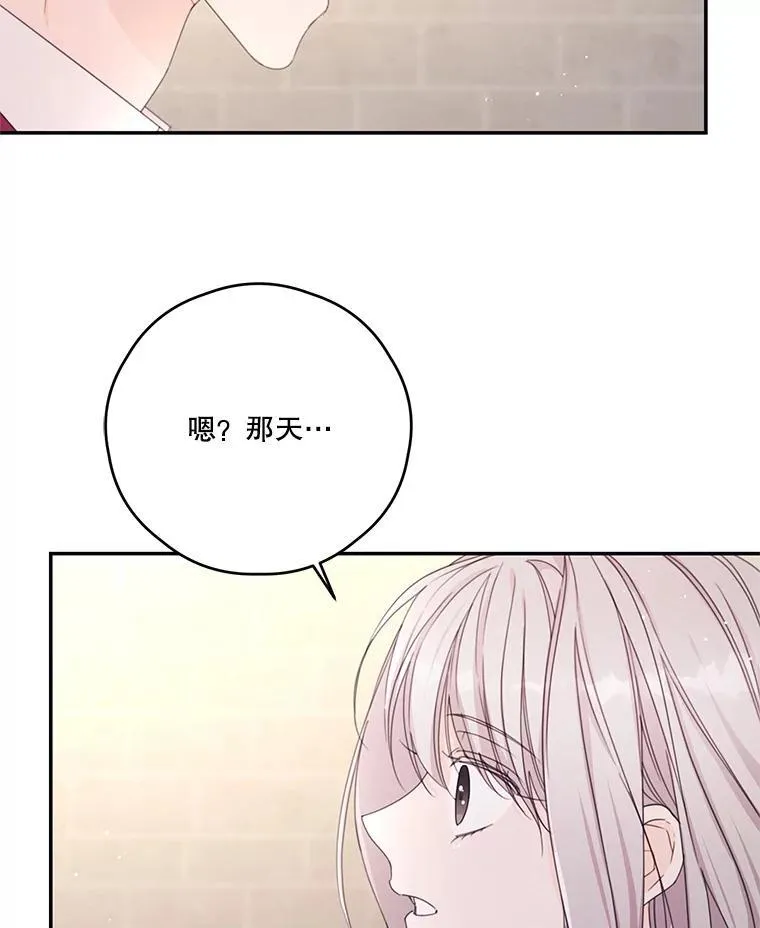 42.排名战前夕 第68页