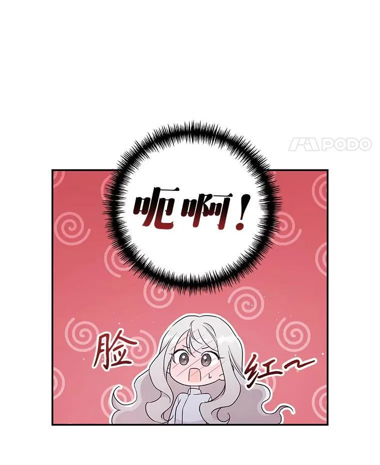 42.排名战前夕 第71页