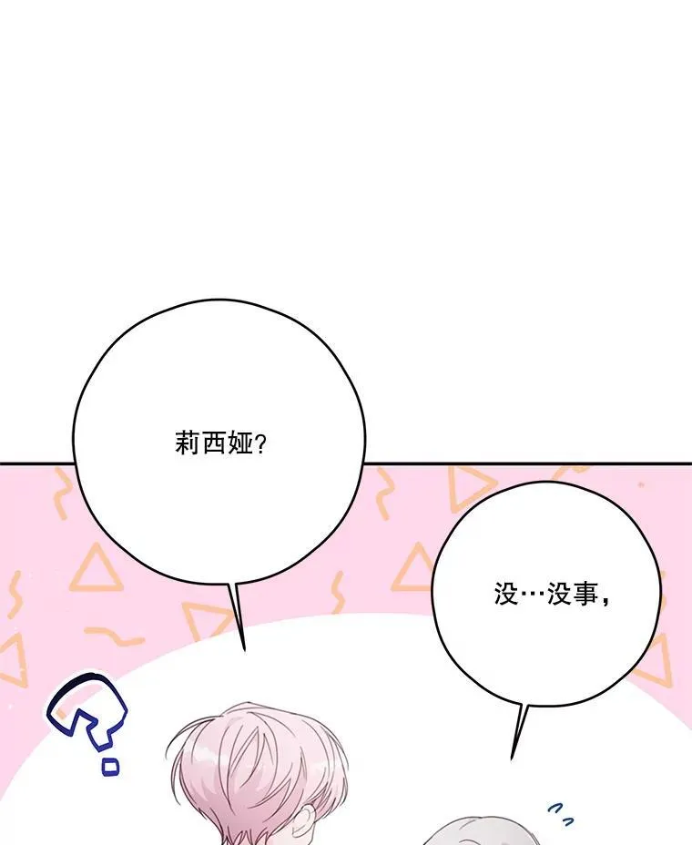 42.排名战前夕 第72页