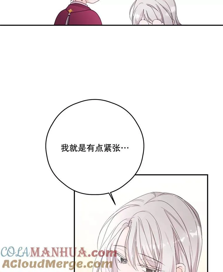 42.排名战前夕 第73页