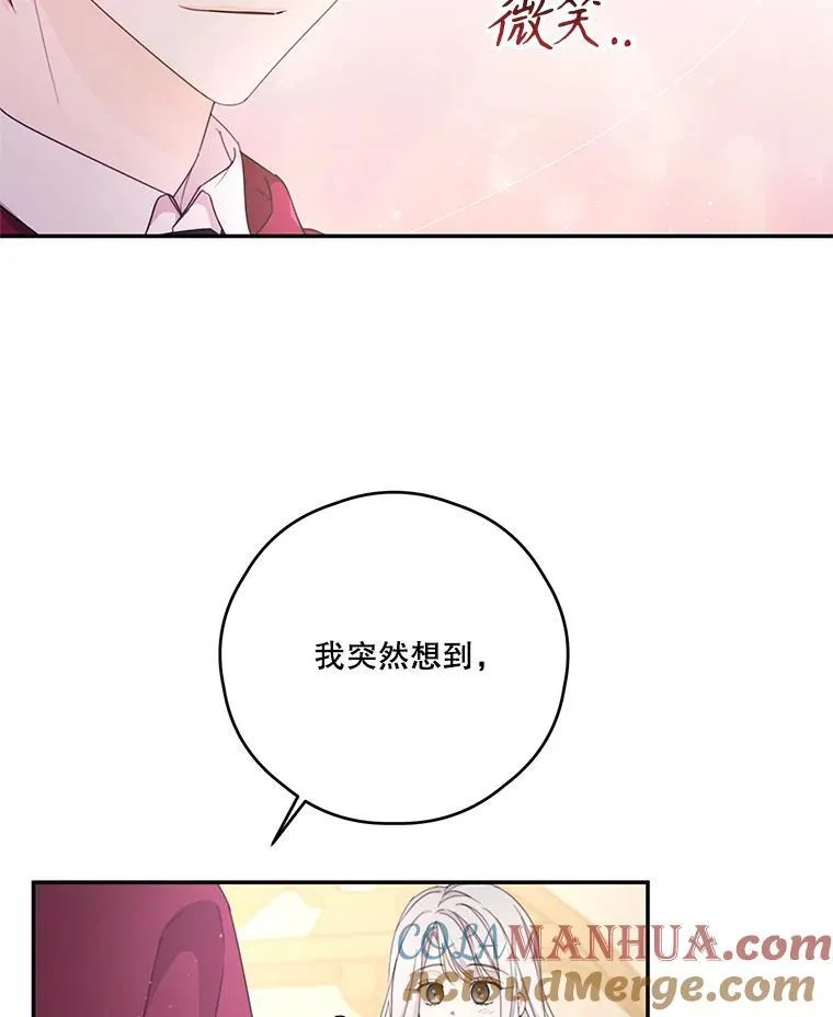 42.排名战前夕 第76页