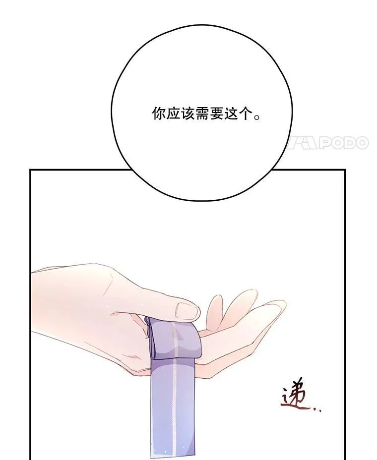 42.排名战前夕 第78页