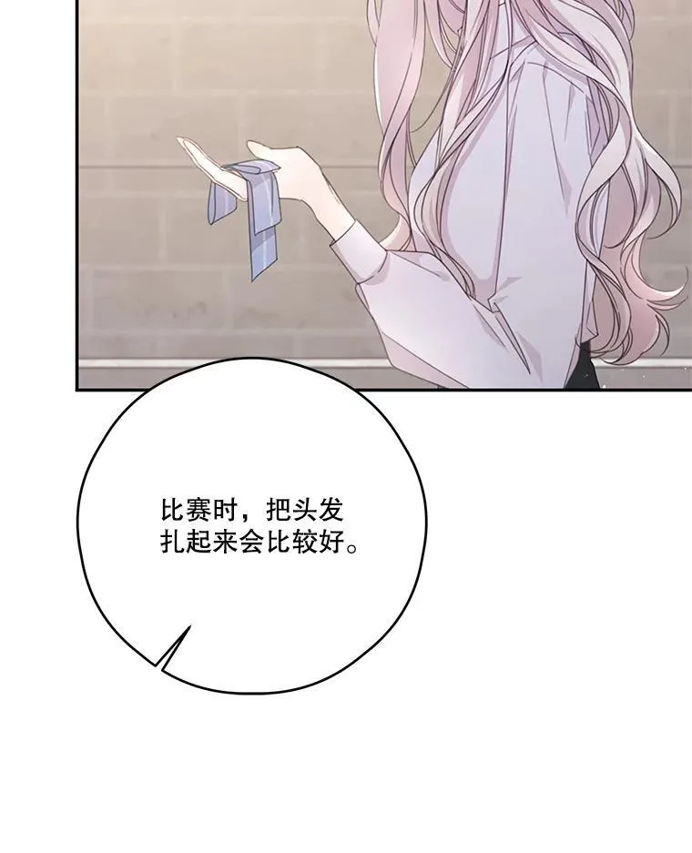 42.排名战前夕 第80页