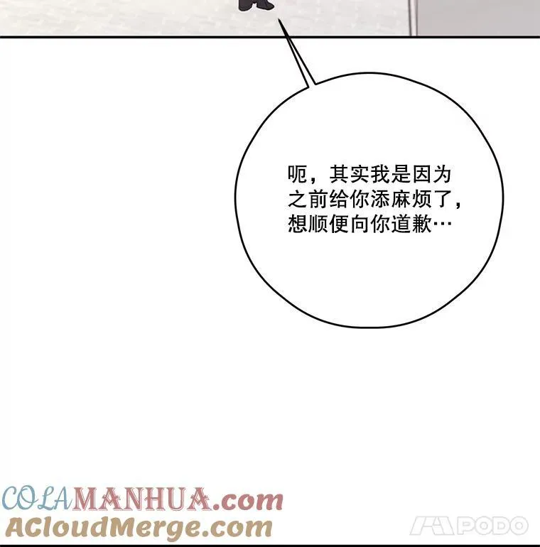 42.排名战前夕 第82页