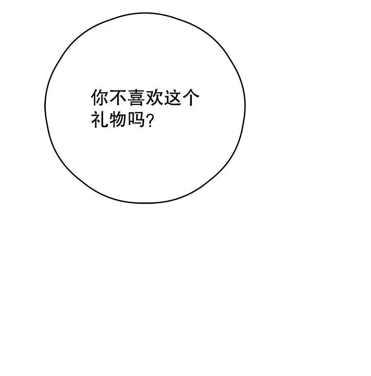 42.排名战前夕 第84页