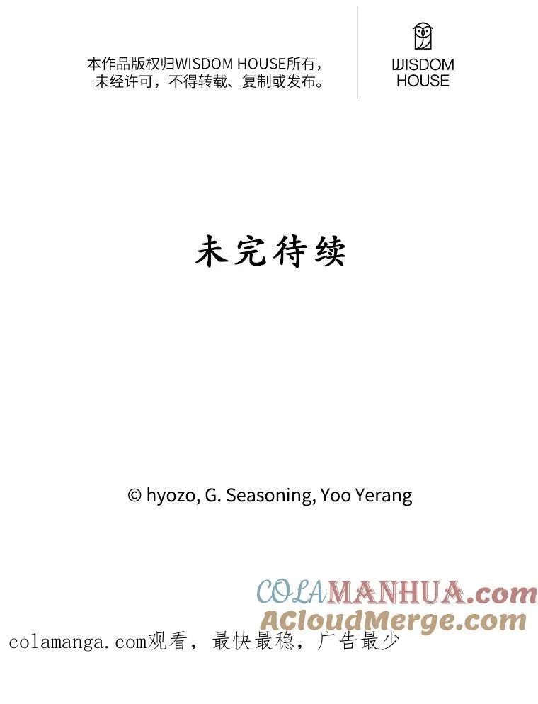 42.排名战前夕 第85页