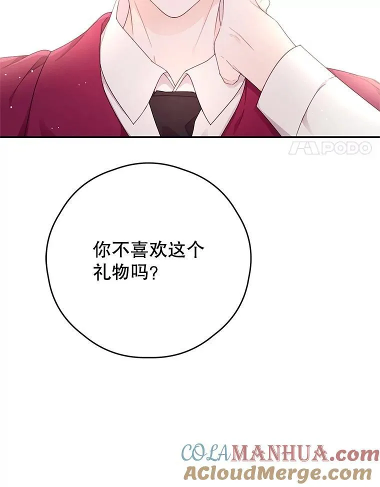 43.莉西娅的排名战 第4页