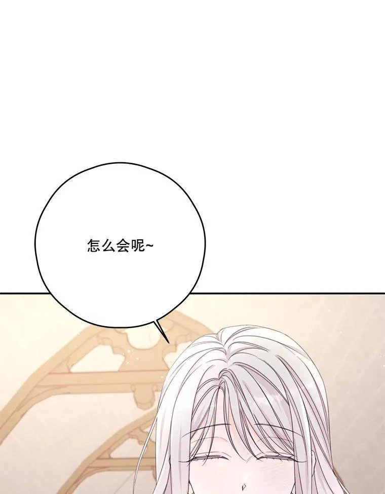 43.莉西娅的排名战 第6页