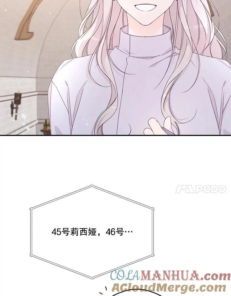 43.莉西娅的排名战 第7页