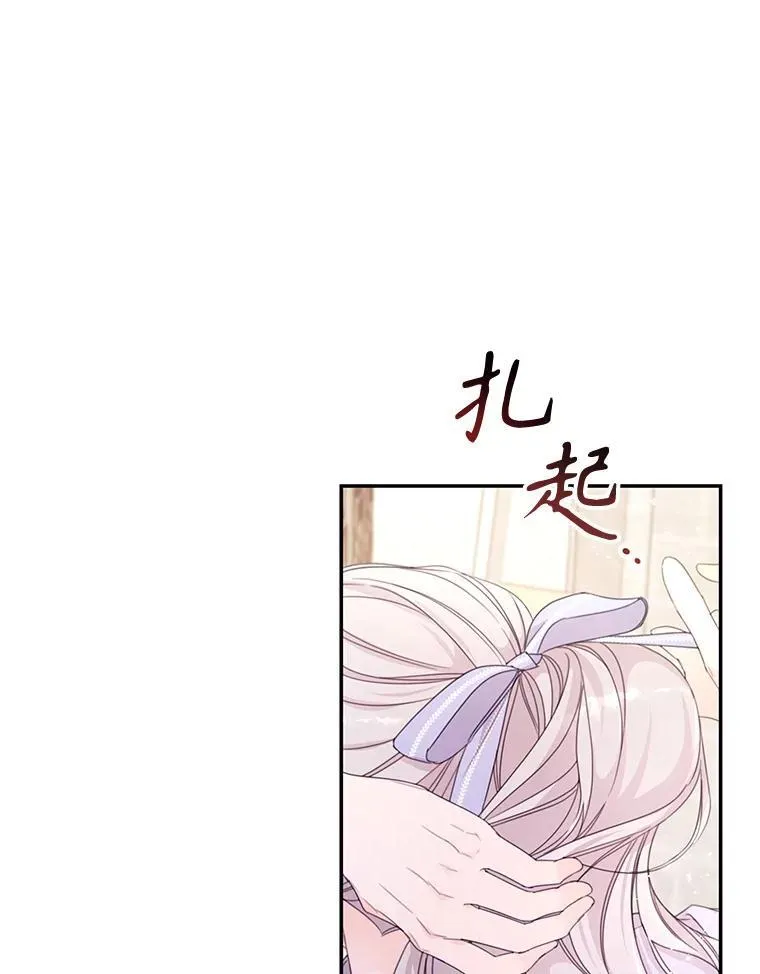 43.莉西娅的排名战 第9页