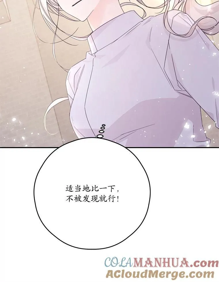 43.莉西娅的排名战 第13页