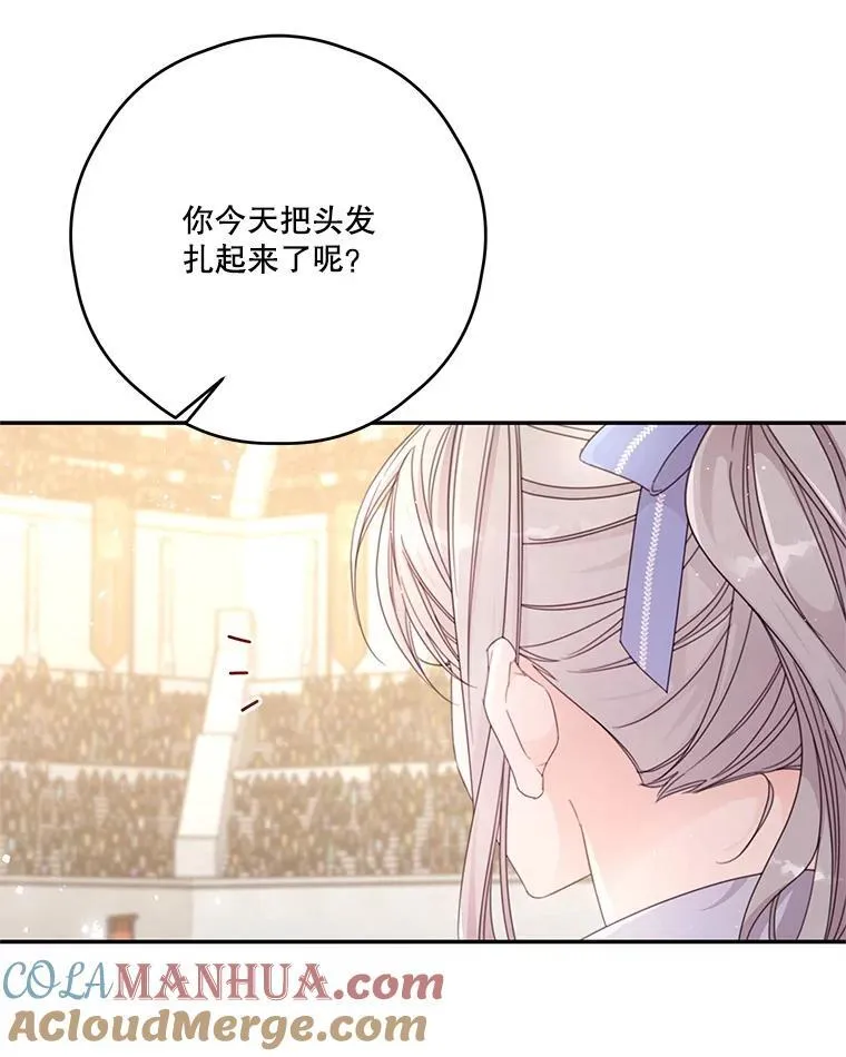 43.莉西娅的排名战 第16页