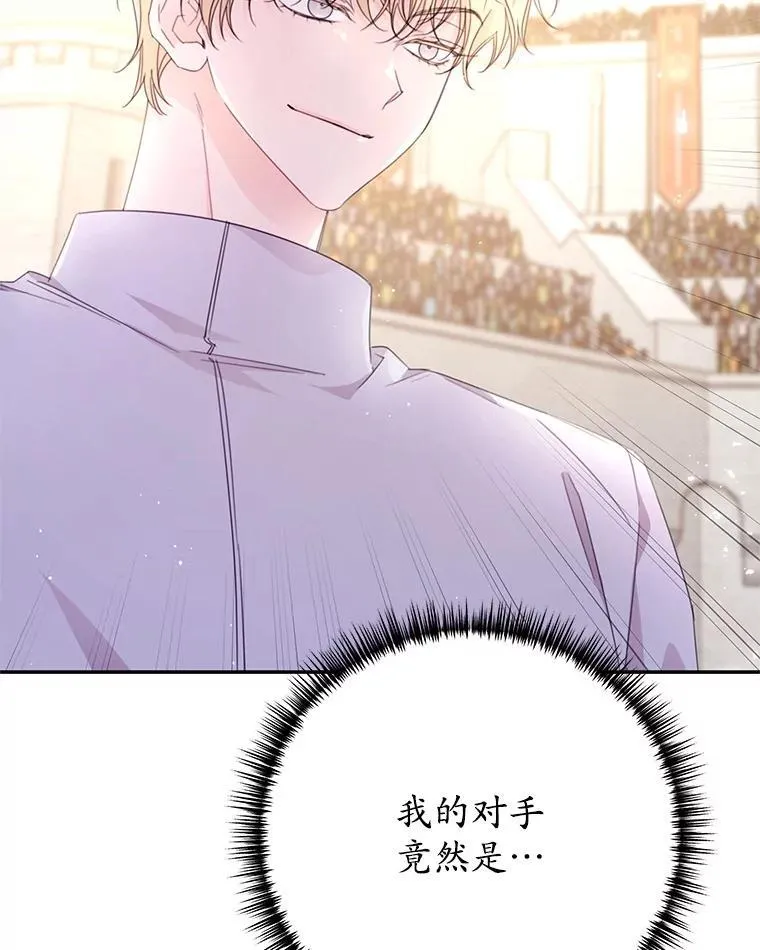 43.莉西娅的排名战 第18页