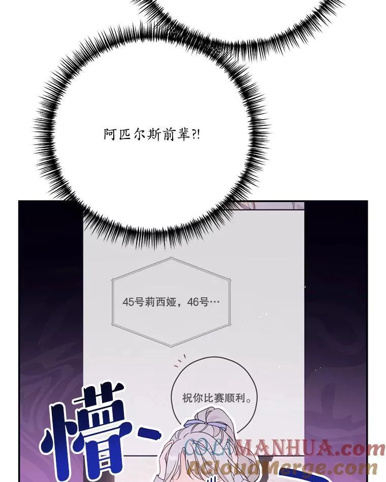 43.莉西娅的排名战 第19页