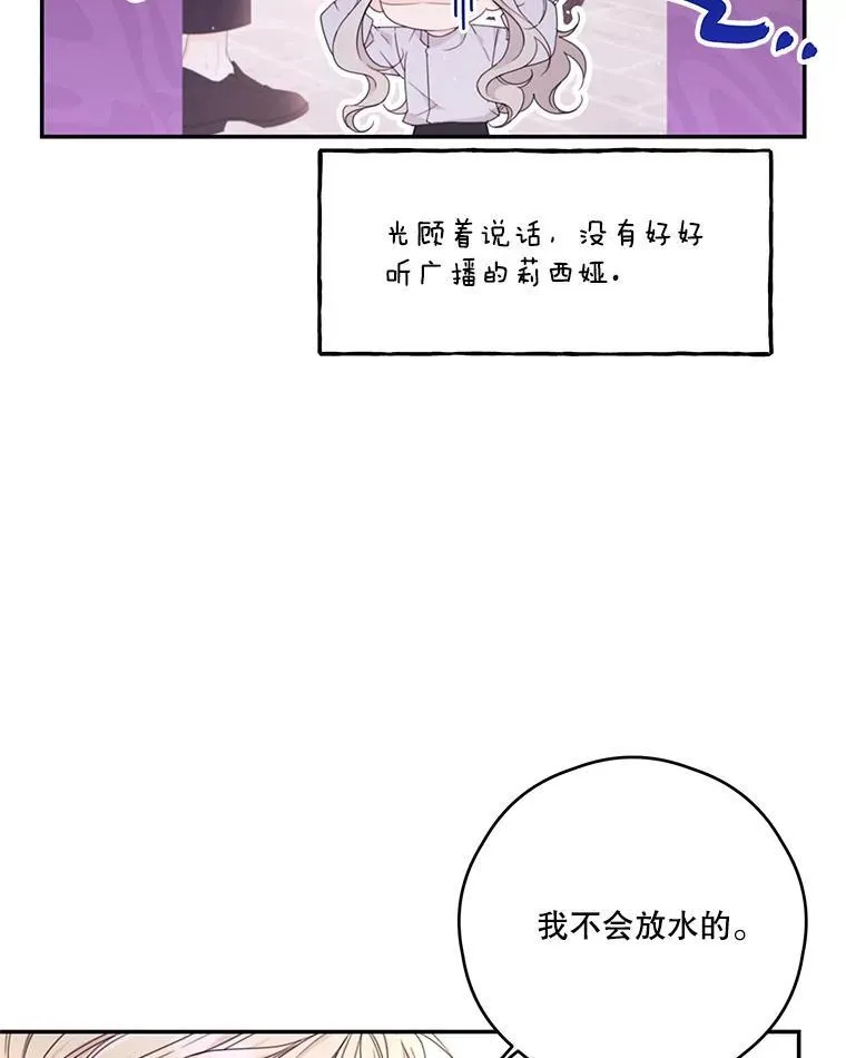 43.莉西娅的排名战 第20页