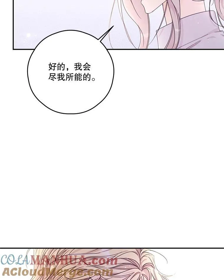 43.莉西娅的排名战 第22页