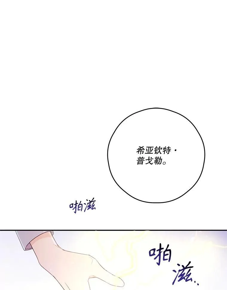 43.莉西娅的排名战 第27页