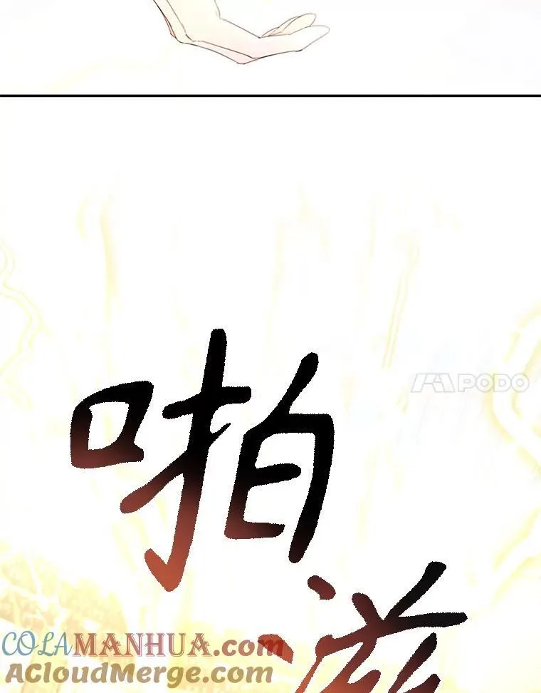 43.莉西娅的排名战 第28页