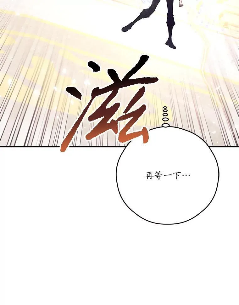 43.莉西娅的排名战 第30页
