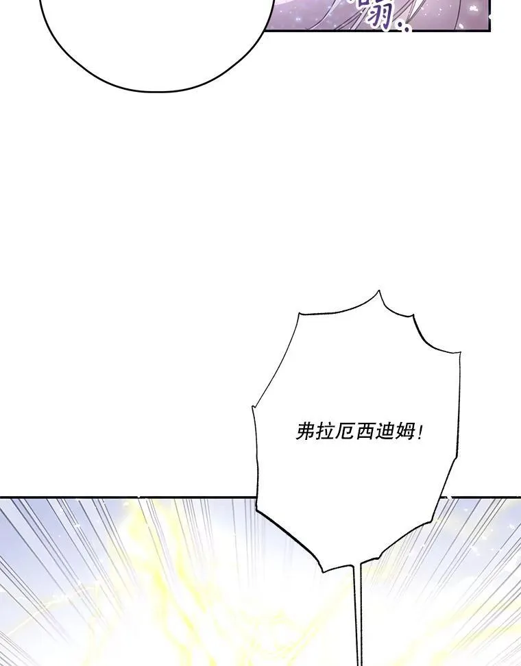 43.莉西娅的排名战 第32页