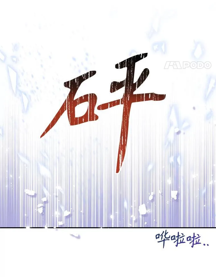 43.莉西娅的排名战 第35页