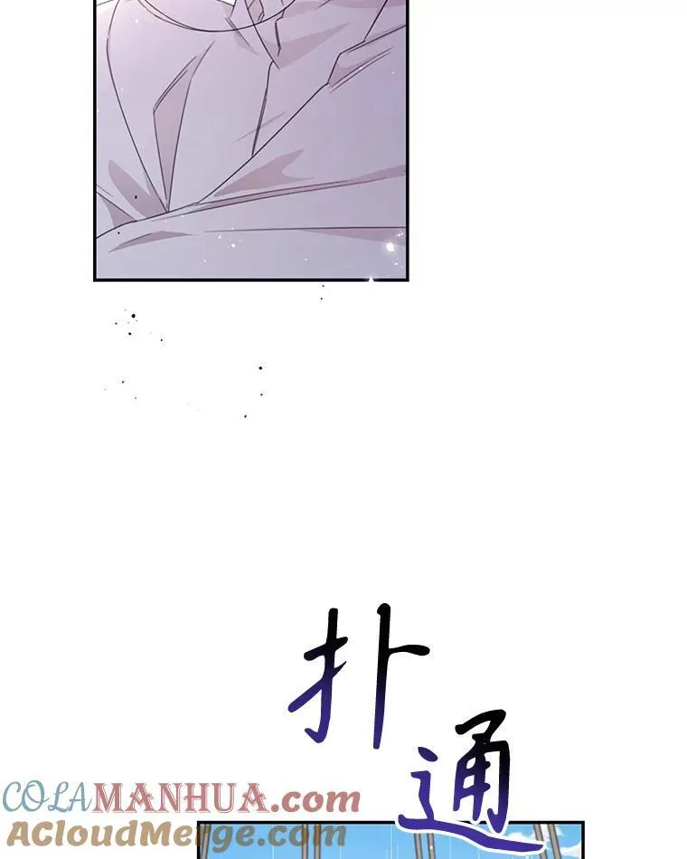 43.莉西娅的排名战 第37页