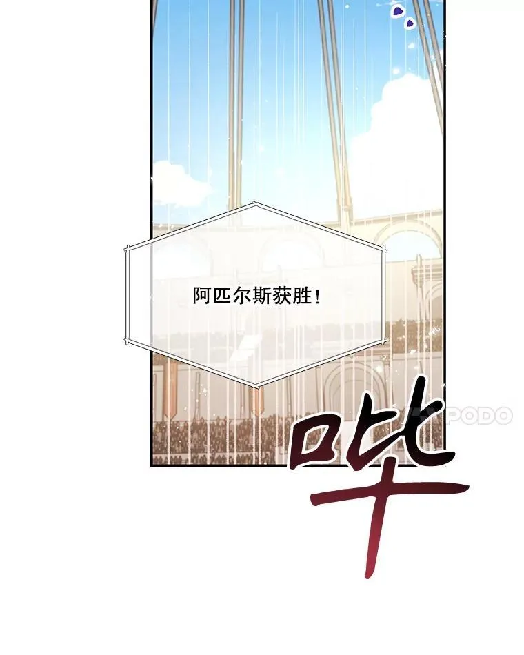 43.莉西娅的排名战 第38页