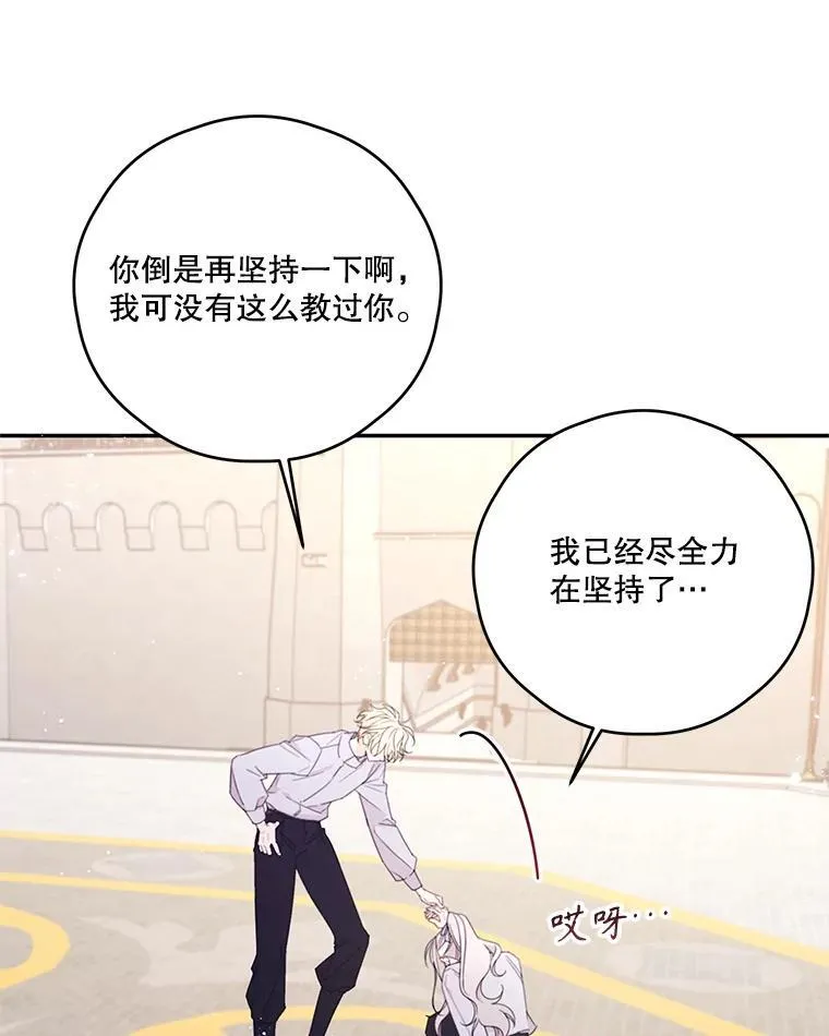 43.莉西娅的排名战 第39页
