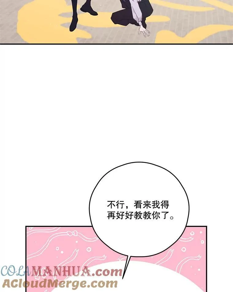 43.莉西娅的排名战 第40页