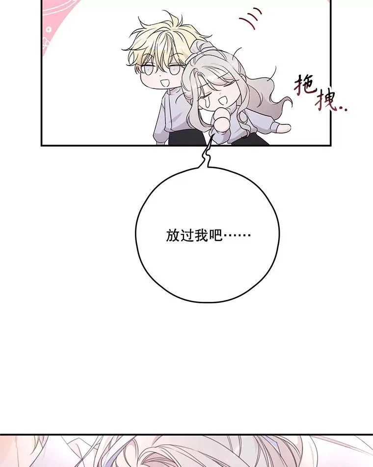 43.莉西娅的排名战 第41页