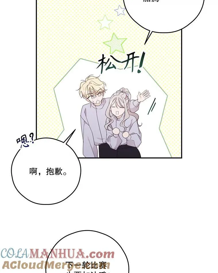 43.莉西娅的排名战 第43页