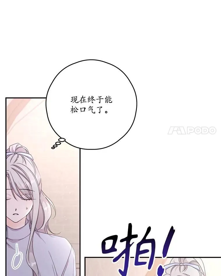 43.莉西娅的排名战 第45页