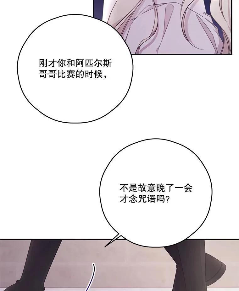 43.莉西娅的排名战 第50页