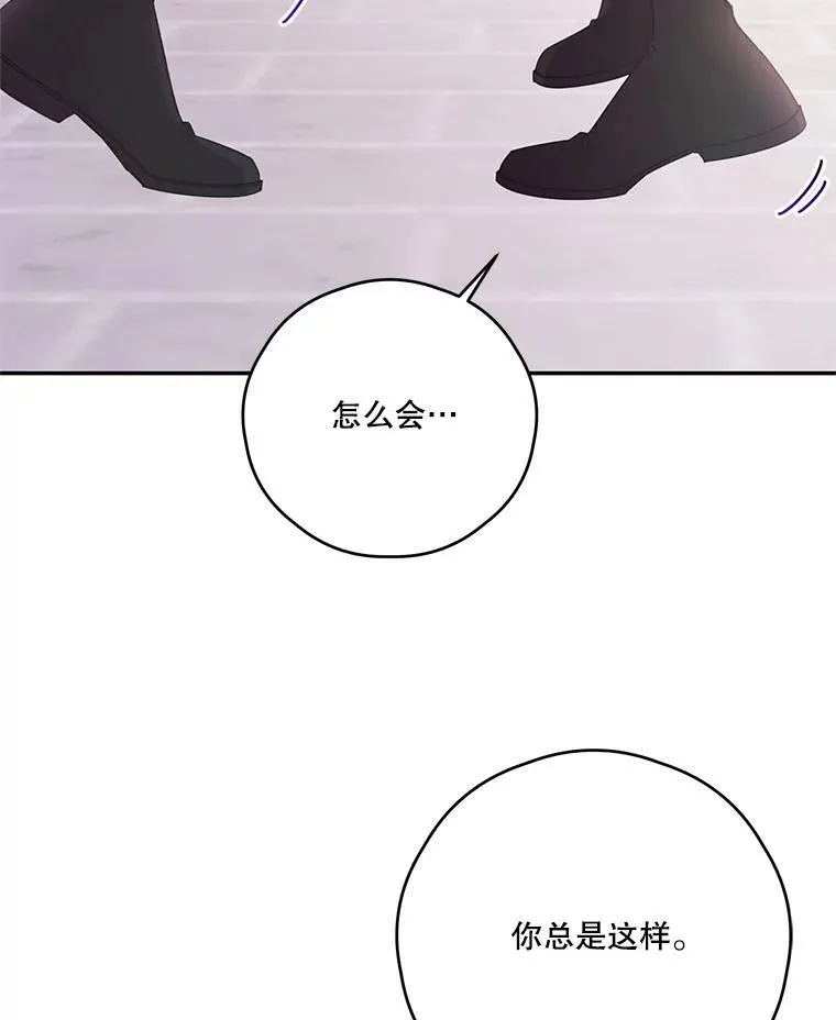 43.莉西娅的排名战 第51页