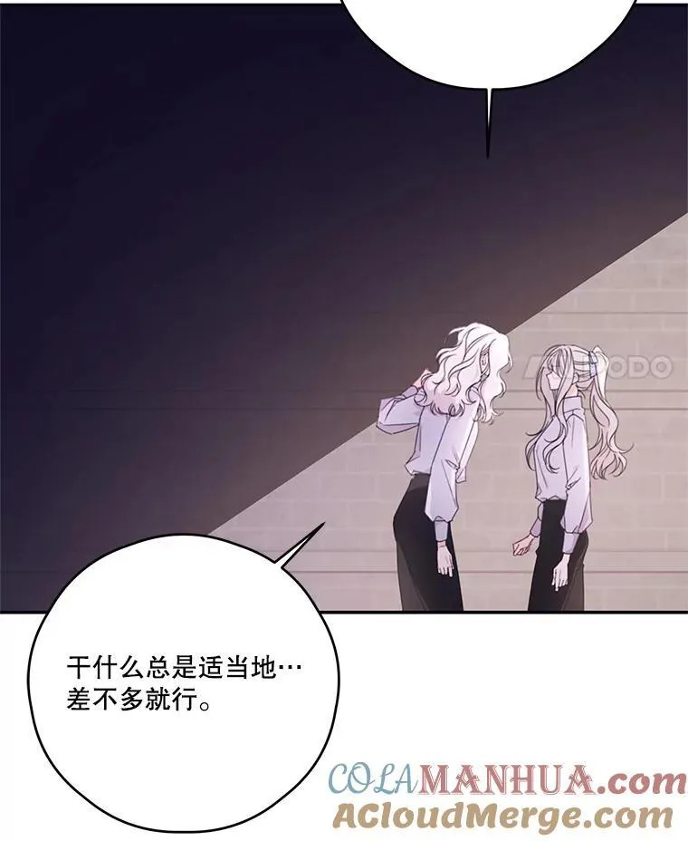 43.莉西娅的排名战 第52页