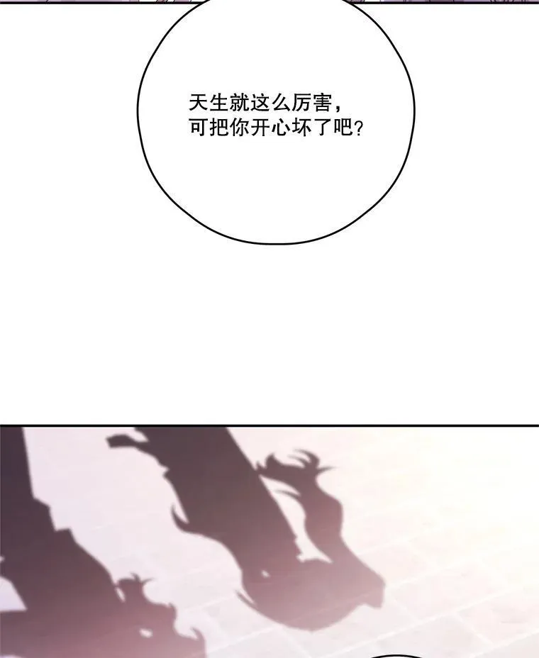 43.莉西娅的排名战 第54页