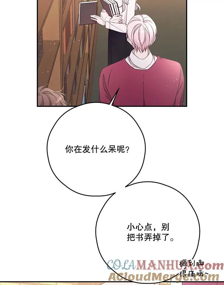 43.莉西娅的排名战 第61页