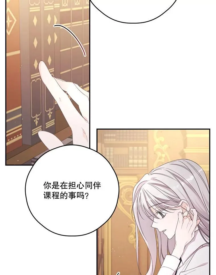 43.莉西娅的排名战 第63页