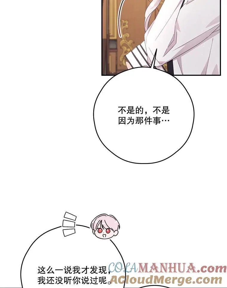 43.莉西娅的排名战 第64页