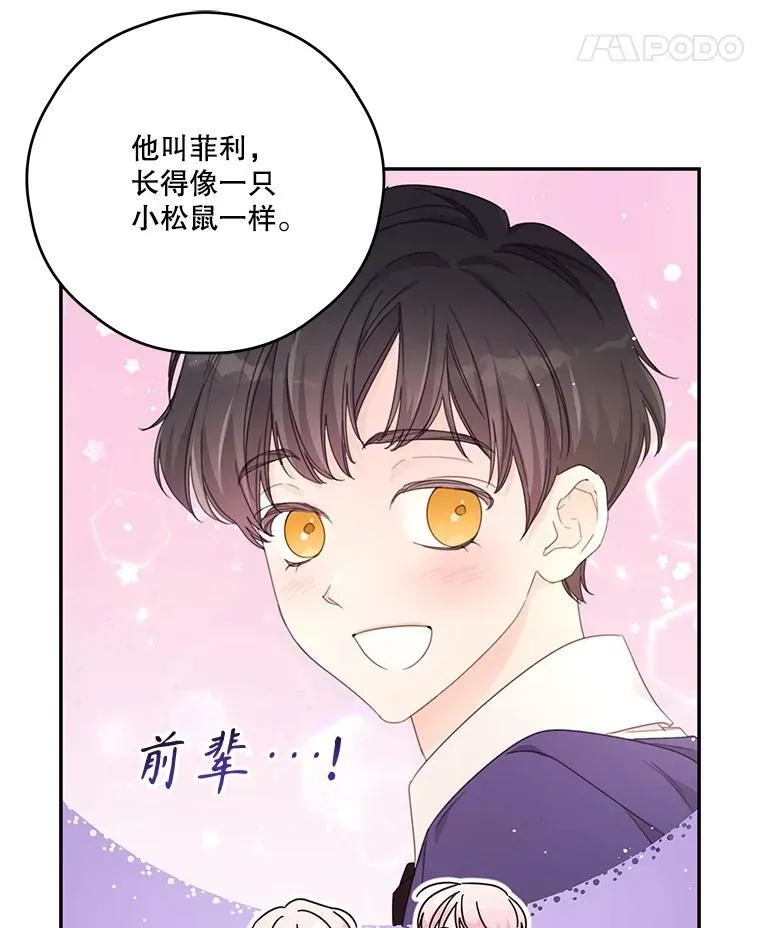 43.莉西娅的排名战 第66页