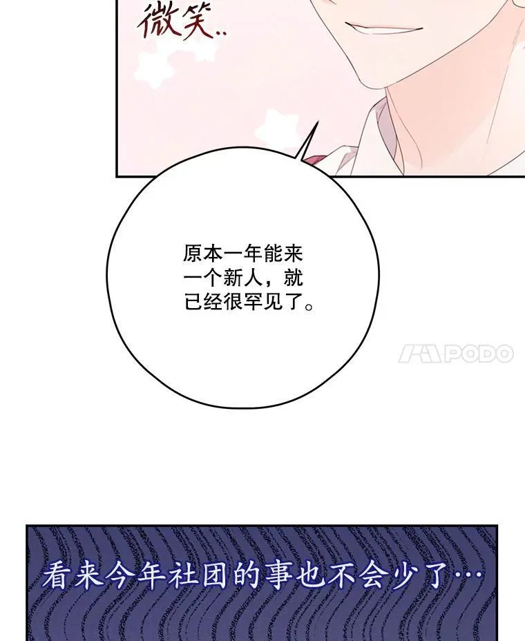 43.莉西娅的排名战 第69页
