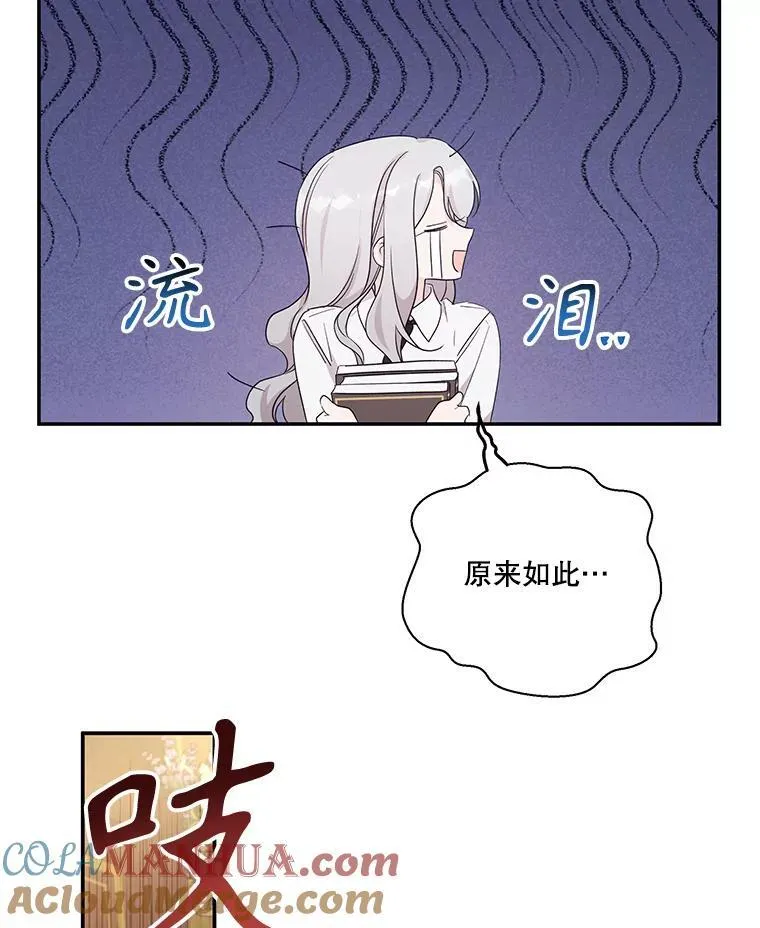 43.莉西娅的排名战 第70页