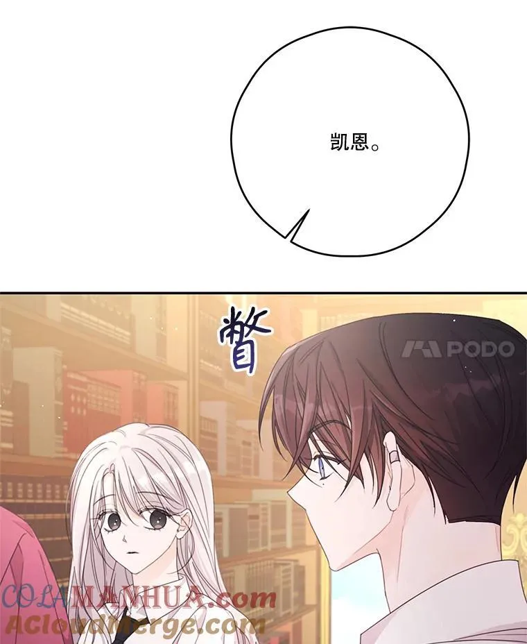 43.莉西娅的排名战 第76页
