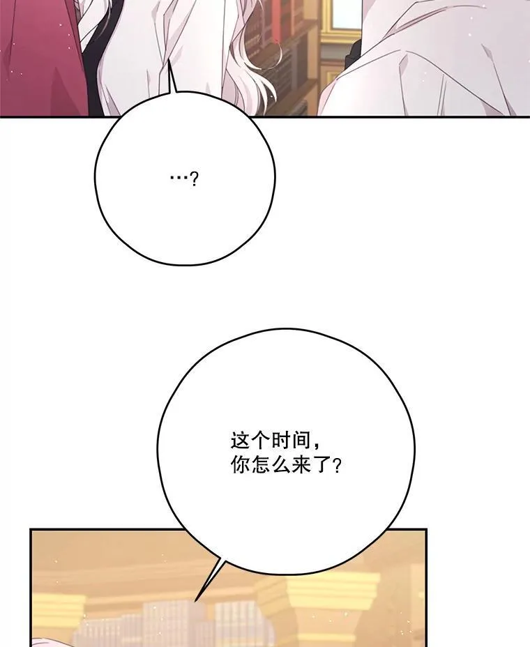 43.莉西娅的排名战 第77页